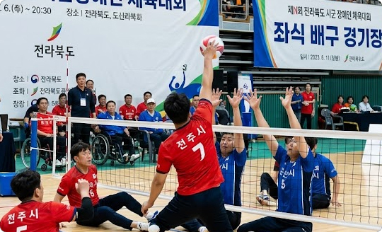 좌식배구을 하는 선수들 1