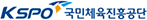 국민체육진흥공단